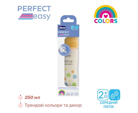 Бутылочка для кормления Chicco Perfect Easy силіконова, від 2 міс., середній потік 250 мл (20243.20), изображение 6 Бутылочка для кормления Chicco Perfect Easy силіконова, від 2 міс., середній потік 250 мл (20243.20), изображение 6