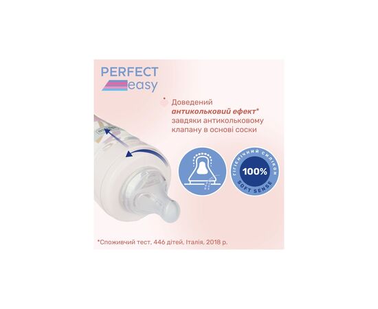Бутылочка для кормления Chicco Perfect Easy силіконова, від 4 міс. швидкий потік 330 мл (20245.10), изображение 3 Бутылочка для кормления Chicco Perfect Easy силіконова, від 4 міс. швидкий потік 330 мл (20245.10), изображение 3