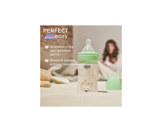 Бутылочка для кормления Chicco Perfect Easy силіконова, від 0+ міс. повільний потік 150 мл, (20251.30), изображение 4 Бутылочка для кормления Chicco Perfect Easy силіконова, від 0+ міс. повільний потік 150 мл, (20251.30), изображение 4