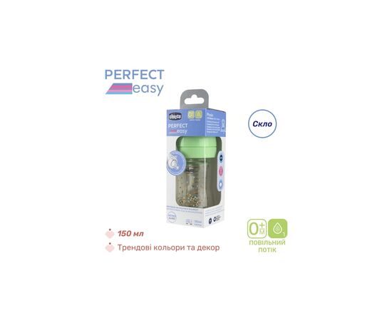 Бутылочка для кормления Chicco Perfect Easy силіконова, від 0+ міс. повільний потік 150 мл, (20251.30), изображение 5 Бутылочка для кормления Chicco Perfect Easy силіконова, від 0+ міс. повільний потік 150 мл, (20251.30), изображение 5