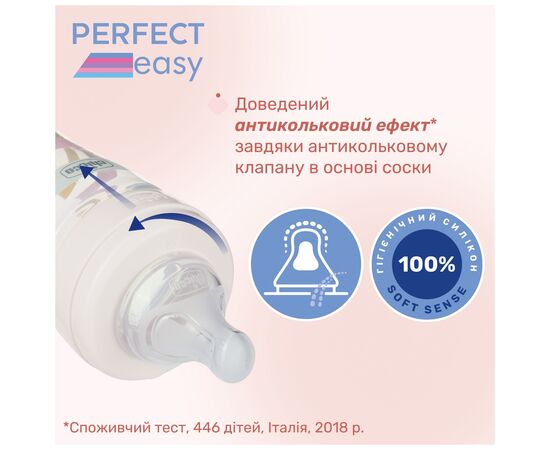 Бутылочка для кормления Chicco Perfect Easy силіконова, від 0+ міс. повільний потік 240 мл, (20252.10), изображение 3 Бутылочка для кормления Chicco Perfect Easy силіконова, від 0+ міс. повільний потік 240 мл, (20252.10), изображение 3
