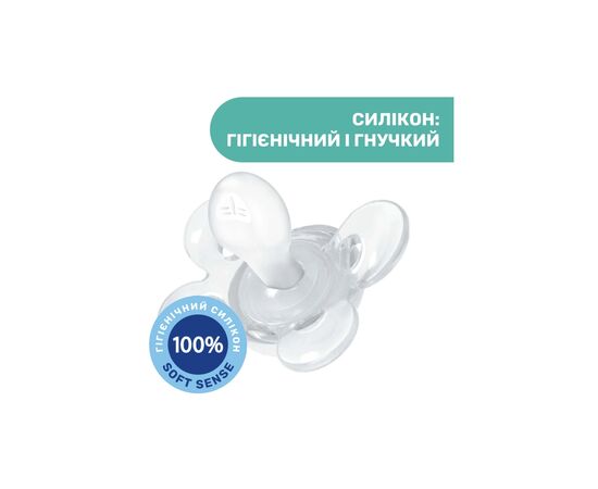 Пустышка Chicco Physio Comfort силіконова від 2 до 6 місяців 1шт. (блакитна) (74911.21.00), изображение 3 Пустышка Chicco Physio Comfort силіконова від 2 до 6 місяців 1шт. (блакитна) (74911.21.00), изображение 3