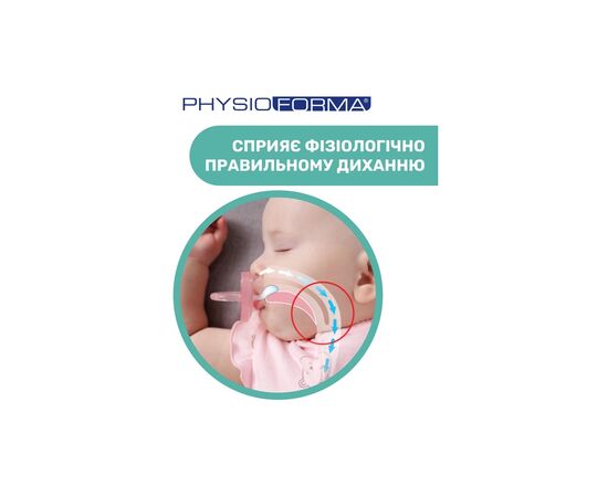Пустышка Chicco Physio Comfort силіконова від 2 до 6 місяців 1шт. (блакитна) (74911.21.00), изображение 7 Пустышка Chicco Physio Comfort силіконова від 2 до 6 місяців 1шт. (блакитна) (74911.21.00), изображение 7