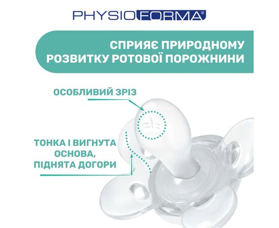 Пустышка Chicco Physio Comfort силіконова від 2 до 6 місяців 2шт. (рожева) (74931.11.00), изображение 6