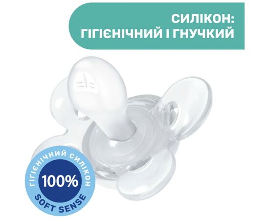 Пустышка Chicco Physio Comfort силіконова від 2 до 6 місяців 2шт. (блакитна) (74931.21.00), изображение 6 Пустышка Chicco Physio Comfort силіконова від 2 до 6 місяців 2шт. (блакитна) (74931.21.00), изображение 6