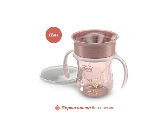 Поильник-непроливайка Chicco Perfect Cup 200 мл. від 12 місяців (рожева) (06951.15), изображение 2