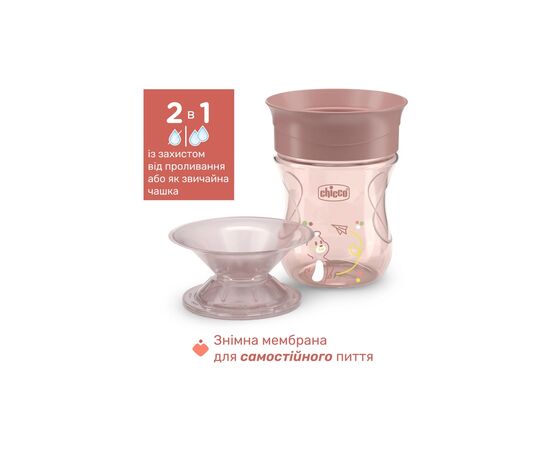 Поильник-непроливайка Chicco Perfect Cup 200 мл. від 12 місяців (рожева) (06951.15), изображение 6