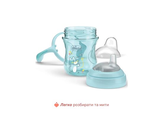 Поїльник-непроливайка Chicco Transition Cup 200 мл. від 4 місяців (блакитна) (06911.25), зображення 5 Поїльник-непроливайка Chicco Transition Cup 200 мл. від 4 місяців (блакитна) (06911.25), зображення 5