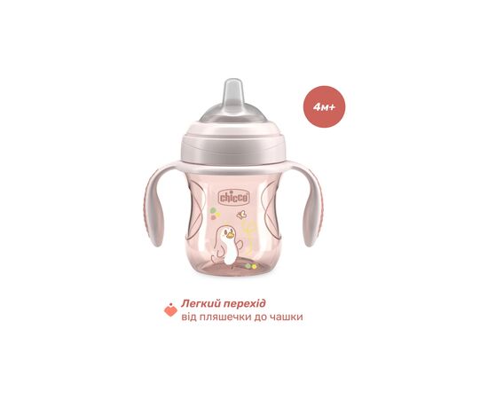 Поильник-непроливайка Chicco Transition Cup 200 мл. від 4 місяців (рожева) (06911.15), изображение 7 Поильник-непроливайка Chicco Transition Cup 200 мл. від 4 місяців (рожева) (06911.15), изображение 7