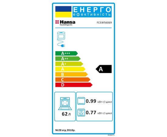 Плита Hansa FCEW 56069 (FCEW56069), изображение 6 Плита Hansa FCEW 56069 (FCEW56069), изображение 6