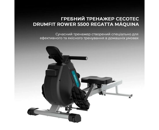 Гребной тренажер Cecotec DrumFit Rower 5500 Regatta Maquina (CCTC-07213), изображение 10 Гребной тренажер Cecotec DrumFit Rower 5500 Regatta Maquina (CCTC-07213), изображение 10