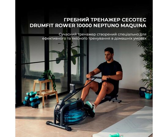 Гребной тренажер Cecotec DrumFit Rower 10000 Neptuno Maquina (CCTC-07224), изображение 2 Гребной тренажер Cecotec DrumFit Rower 10000 Neptuno Maquina (CCTC-07224), изображение 2