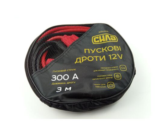Провода для запуска для автомобиля СИЛА 300А/3м (900305), изображение 3 Провода для запуска для автомобиля СИЛА 300А/3м (900305), изображение 3