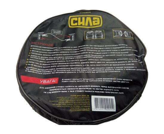 Провода для запуска для автомобиля СИЛА 400А/3м (900306), изображение 4 Провода для запуска для автомобиля СИЛА 400А/3м (900306), изображение 4