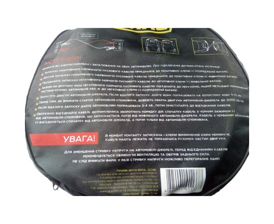 Дроти для запуску для автомобіля СИЛА 800А/4м (900311), зображення 4 Дроти для запуску для автомобіля СИЛА 800А/4м (900311), зображення 4