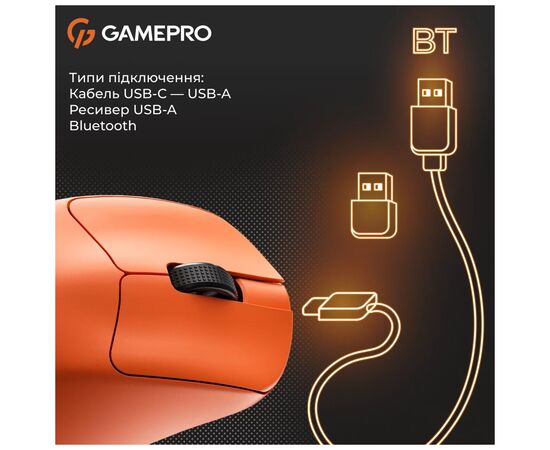 Мышка GamePro Genesis Avenger Wireless/Bluetooth/USB Orange (GM096O), изображение 4 Мышка GamePro Genesis Avenger Wireless/Bluetooth/USB Orange (GM096O), изображение 4