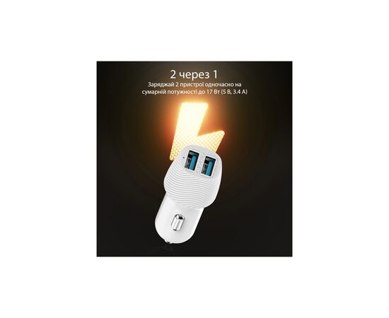 Зарядное устройство Promate voltrip-duo 2xUSB Car Charger 17W White (voltrip-duo.white), изображение 2 Зарядное устройство Promate voltrip-duo 2xUSB Car Charger 17W White (voltrip-duo.white), изображение 2
