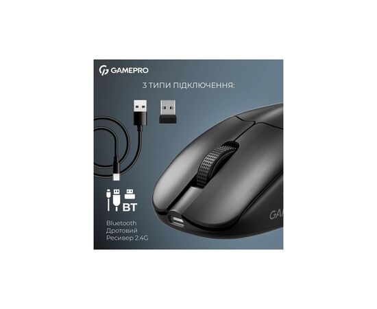Мышка GamePro Asgard Surt Wireless/Bluetooth/USB Black (GM017B), изображение 7 Мышка GamePro Asgard Surt Wireless/Bluetooth/USB Black (GM017B), изображение 7