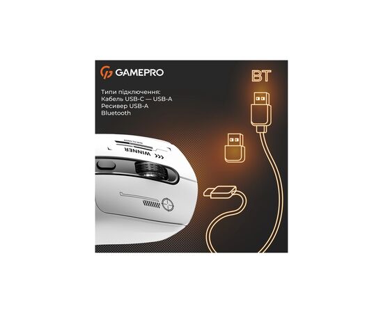 Мышка GamePro Genesis Winner Wireless/Bluetooth/USB White (GM079W), изображение 7 Мышка GamePro Genesis Winner Wireless/Bluetooth/USB White (GM079W), изображение 7