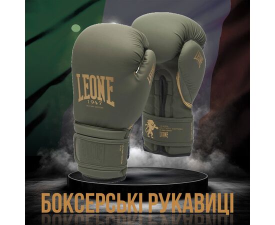 Боксерские перчатки Leone GN059G Military Edition Green 10 унцій (GN059G_Green_10oz), изображение 2 Боксерские перчатки Leone GN059G Military Edition Green 10 унцій (GN059G_Green_10oz), изображение 2
