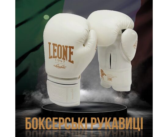 Боксерские перчатки Leone GN059W White/Gold 10 унцій (GN059W_White_10oz), изображение 2 Боксерские перчатки Leone GN059W White/Gold 10 унцій (GN059W_White_10oz), изображение 2