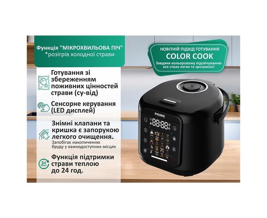 Мультиварка PRIME Technics PMC 2085 Elite Family, изображение 7 Мультиварка PRIME Technics PMC 2085 Elite Family, изображение 7