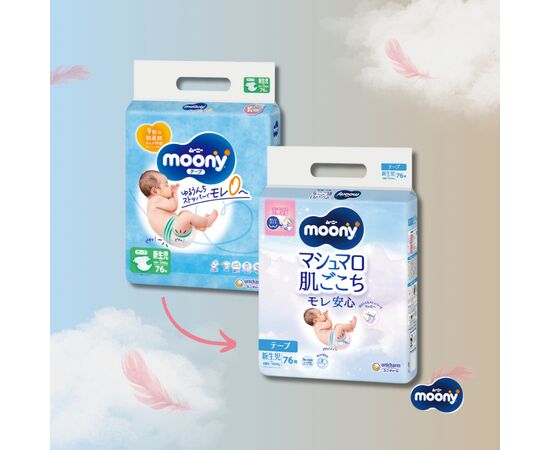 Подгузники Moony NB 0-5 кг 76 шт. (4903111137800), изображение 2 Подгузники Moony NB 0-5 кг 76 шт. (4903111137800), изображение 2
