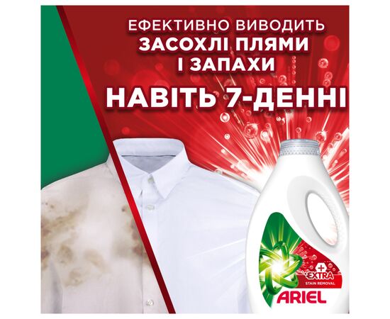 Гель для стирки Ariel Extra Stain Removal Экстрасила пятновыводителя 1.8 л (8700216691093), изображение 3 Гель для стирки Ariel Extra Stain Removal Экстрасила пятновыводителя 1.8 л (8700216691093), изображение 3