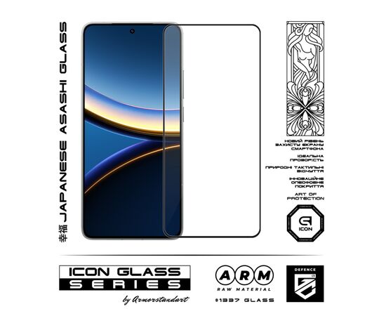 Стекло защитное Armorstandart Icon Xiaomi Poco F7 Pro Black (ARM80410), изображение 2 Стекло защитное Armorstandart Icon Xiaomi Poco F7 Pro Black (ARM80410), изображение 2
