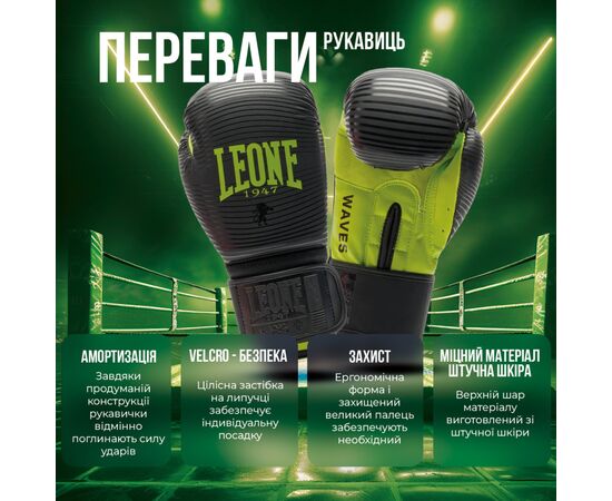 Боксерские перчатки Leone GN313 Waves Black 16 унцій (GN313_Black_16oz), изображение 3 Боксерские перчатки Leone GN313 Waves Black 16 унцій (GN313_Black_16oz), изображение 3