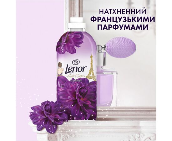Кондиционер для белья Lenor Высокая мода Желаемый 1.239 л (8700216724203), изображение 4 Кондиционер для белья Lenor Высокая мода Желаемый 1.239 л (8700216724203), изображение 4