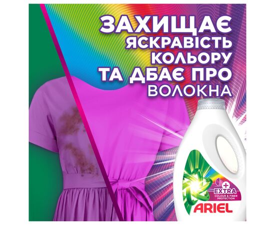 Гель для стирки Ariel Экстразащита цвета и тканей 1.8 л (8700216691208), изображение 3 Гель для стирки Ariel Экстразащита цвета и тканей 1.8 л (8700216691208), изображение 3