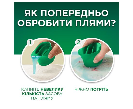 Гель для стирки Ariel Экстразащита цвета и тканей 1.8 л (8700216691208), изображение 6 Гель для стирки Ariel Экстразащита цвета и тканей 1.8 л (8700216691208), изображение 6