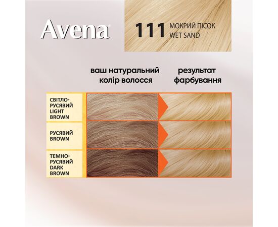 Фарба для волосся Acme Color Avena Blond Color Стійка 111 - Мокрий пісок (4823115502445), зображення 5