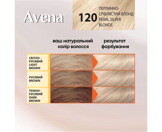 Краска для волос Acme Color Avena Blond Color Стойкая 120 - Жемчужно-серебристый блонд (4823115502438), изображение 5 Краска для волос Acme Color Avena Blond Color Стойкая 120 - Жемчужно-серебристый блонд (4823115502438), изображение 5