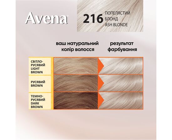 Краска для волос Acme Color Avena Blond Color Стойкая 216 - Пепельный блонд (4823115502469), изображение 5 Краска для волос Acme Color Avena Blond Color Стойкая 216 - Пепельный блонд (4823115502469), изображение 5