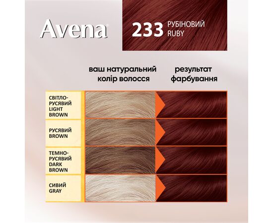 Краска для волос Acme Color Avena Gloss Color Стойкая 233 - Рубиновый (4823115502735), изображение 5 Краска для волос Acme Color Avena Gloss Color Стойкая 233 - Рубиновый (4823115502735), изображение 5