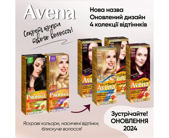 Краска для волос Acme Color Avena Gloss Color Стойкая 233 - Рубиновый (4823115502735), изображение 6 Краска для волос Acme Color Avena Gloss Color Стойкая 233 - Рубиновый (4823115502735), изображение 6