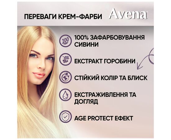 Краска для волос Acme Color Avena Gloss Color Стойкая 233 - Рубиновый (4823115502735), изображение 7 Краска для волос Acme Color Avena Gloss Color Стойкая 233 - Рубиновый (4823115502735), изображение 7
