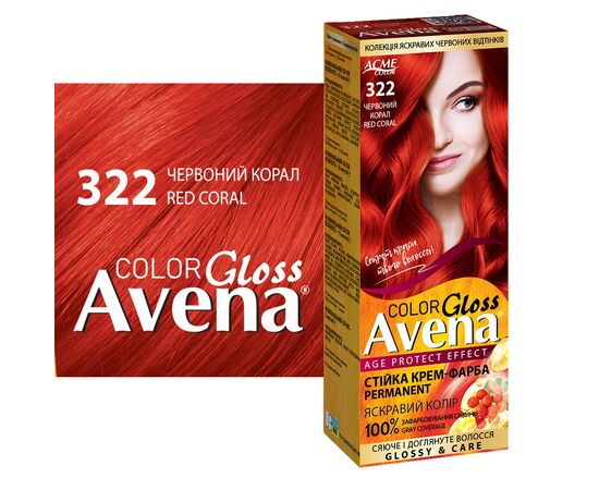 Краска для волос Acme Color Avena Gloss Color Стойкая 322 - Красный коралл (4823115502759), изображение 3 Краска для волос Acme Color Avena Gloss Color Стойкая 322 - Красный коралл (4823115502759), изображение 3