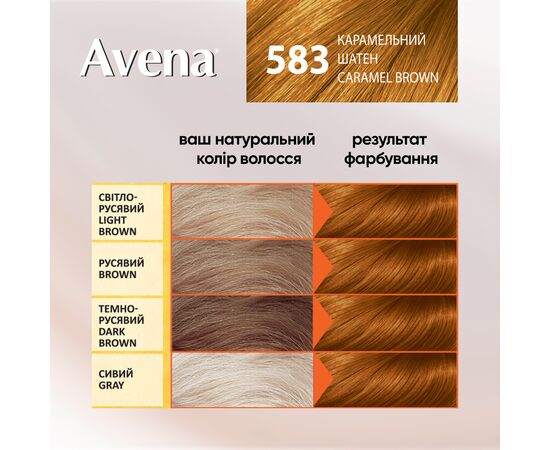 Краска для волос Acme Color Avena Gloss Color Стойкая 583 - Карамельный шатен (4823115502629), изображение 5 Краска для волос Acme Color Avena Gloss Color Стойкая 583 - Карамельный шатен (4823115502629), изображение 5