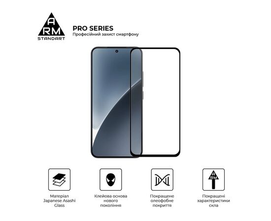 Стекло защитное Armorstandart ArmorStandart Pro Xiaomi 15 Black (ARM82376), изображение 2 Стекло защитное Armorstandart ArmorStandart Pro Xiaomi 15 Black (ARM82376), изображение 2