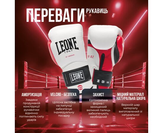 Боксерские перчатки Leone GN113 IL Tecnico N3 White 12 унцій (GN113_White_12oz), изображение 3 Боксерские перчатки Leone GN113 IL Tecnico N3 White 12 унцій (GN113_White_12oz), изображение 3