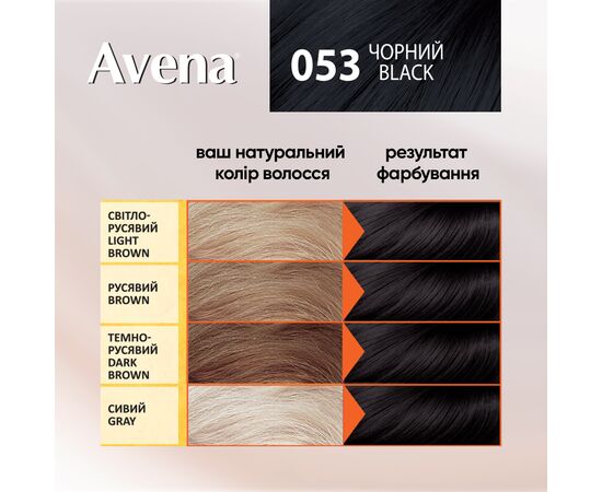 Фарба для волосся Acme Color Avena Rich Color Стійка 053 - Чорний (4823115502636), зображення 5