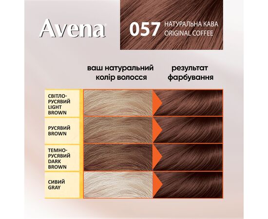 Краска для волос Acme Color Avena Rich Color Стойкая 057 - Натуральный кофе (4823115502582), изображение 6 Краска для волос Acme Color Avena Rich Color Стойкая 057 - Натуральный кофе (4823115502582), изображение 6