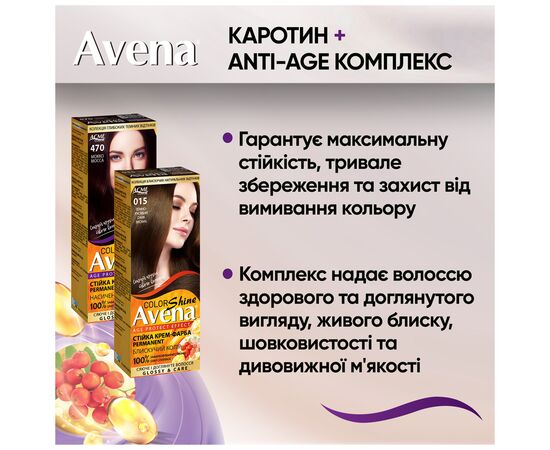 Краска для волос Acme Color Avena Rich Color Стойкая 057 - Натуральный кофе (4823115502582), изображение 8 Краска для волос Acme Color Avena Rich Color Стойкая 057 - Натуральный кофе (4823115502582), изображение 8