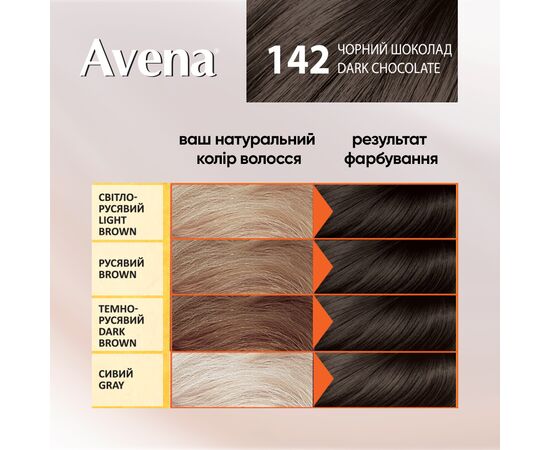 Фарба для волосся Acme Color Avena Rich Color Стійка 142 - Чорний шоколад (4823115502674), зображення 5