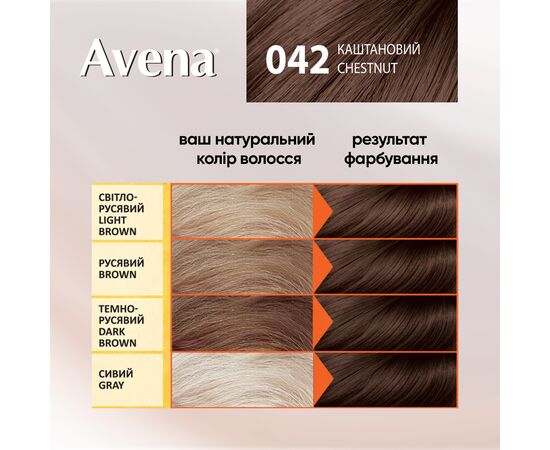 Фарба для волосся Acme Color Avena Shine Color Стійка 042 - Каштановий (4823115502568), зображення 5 Фарба для волосся Acme Color Avena Shine Color Стійка 042 - Каштановий (4823115502568), зображення 5
