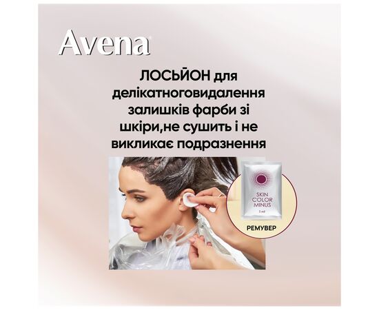 Фарба для волосся Acme Color Avena Shine Color Стійка 066 - Трюфельний каштан (4823115502612), зображення 10 Фарба для волосся Acme Color Avena Shine Color Стійка 066 - Трюфельний каштан (4823115502612), зображення 10