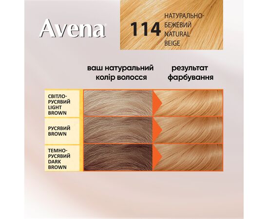 Фарба для волосся Acme Color Avena Shine Color Стійка 114 - Натурально-бежевий (4823115502421), зображення 5